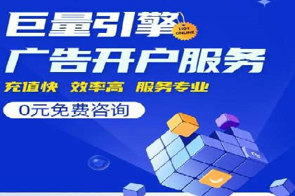 知名企业信息流托管案例分享